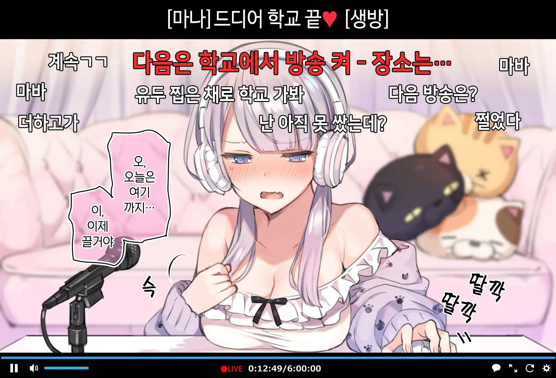 Saimin Douga De Namaiki Namanushi Ga Namaiki Suru Namahousou ~Jitaku Gakkou Hen~